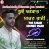 About Tui Amar Moner Rani Song